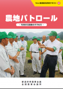 nouchi-patororu