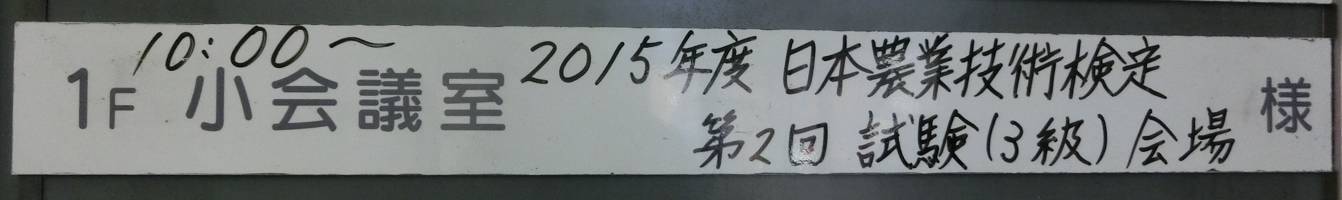 掲示板