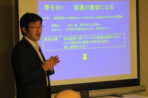 園芸分科会で事例発表する いわて若江農園 若江代表